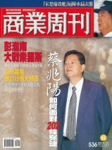 商業周刊