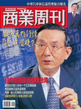 商業周刊
