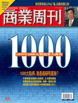 商業周刊