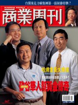 商業周刊