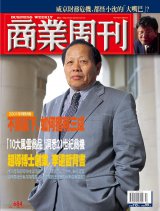 商業周刊684期封面故事：超導博士創業，李遠哲背書