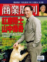 商業周刊