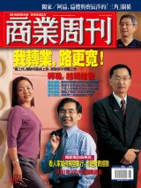 商業周刊