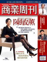 商業周刊