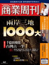 商業周刊