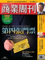 商業周刊