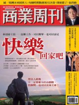 商業周刊