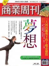 商業周刊