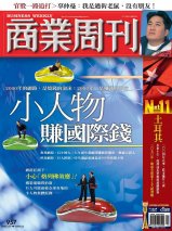 商業周刊