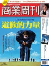商業周刊
