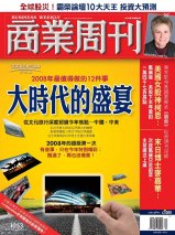 商業周刊