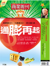 商業周刊