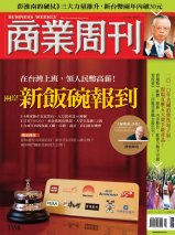 商業周刊