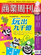 商業周刊
