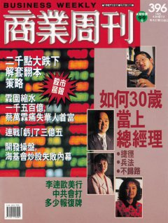 商業周刊