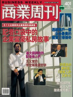 商業周刊