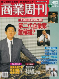 商業周刊