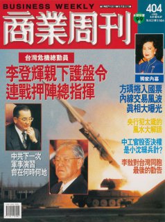 商業周刊