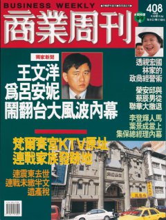商業周刊