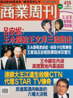 商業周刊