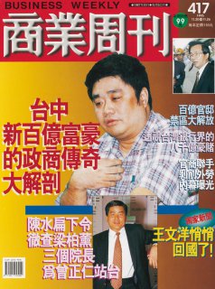 商業周刊