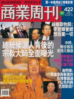 商業周刊