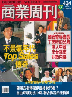 商業周刊