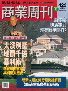 商業周刊