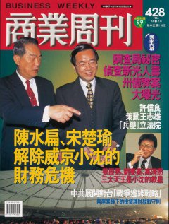 商業周刊