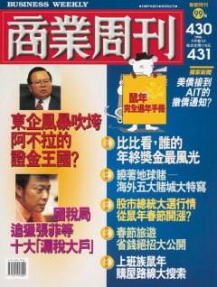商業周刊