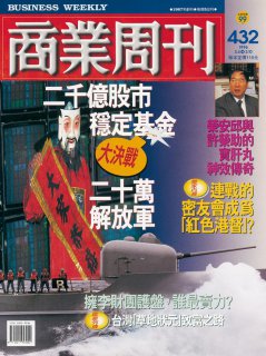 商業周刊