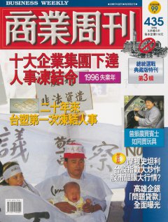 商業周刊