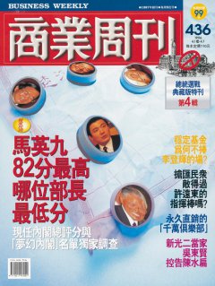 商業周刊