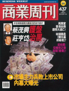 商業周刊