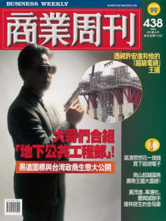 商業周刊