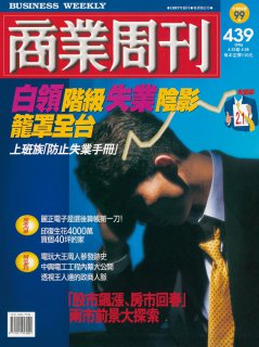 商業周刊