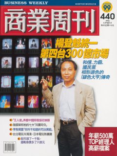 商業周刊
