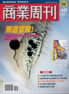 商業周刊