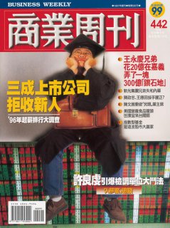 商業周刊