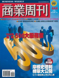 商業周刊