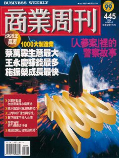 商業周刊