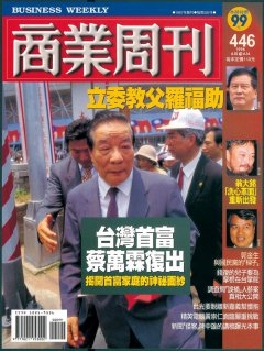 商業周刊