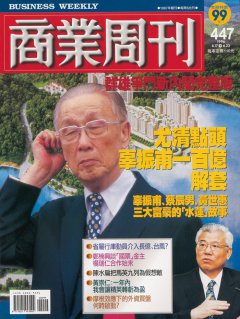 商業周刊