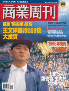 商業周刊