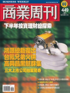 商業周刊