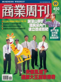 商業周刊