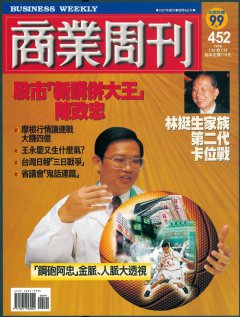 商業周刊