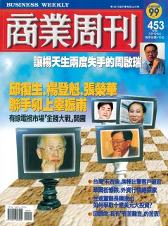 商業周刊