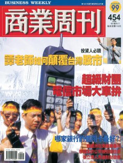 商業周刊
