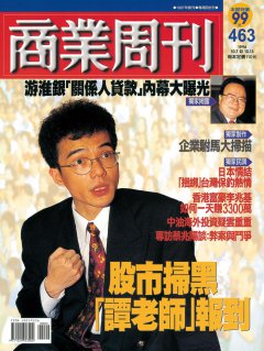 商業周刊